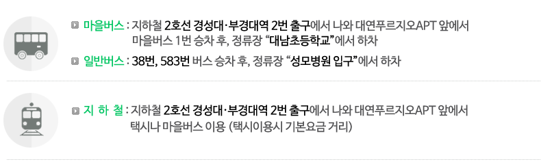 교통안내