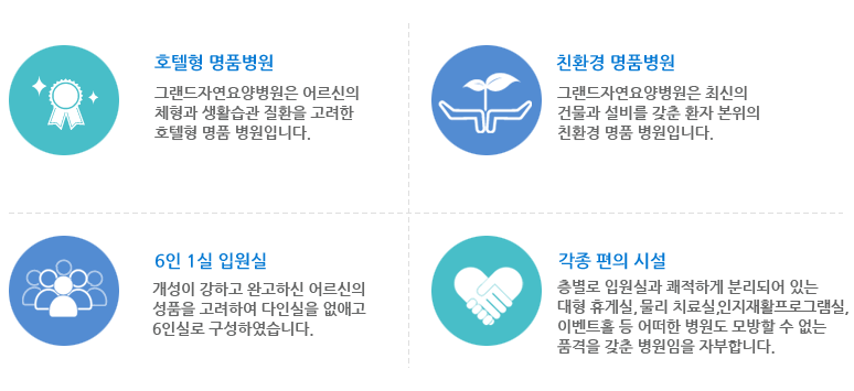 병원시설안내