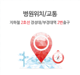 병원위치 교통안내